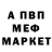 Метадон белоснежный TheBacuJIuu