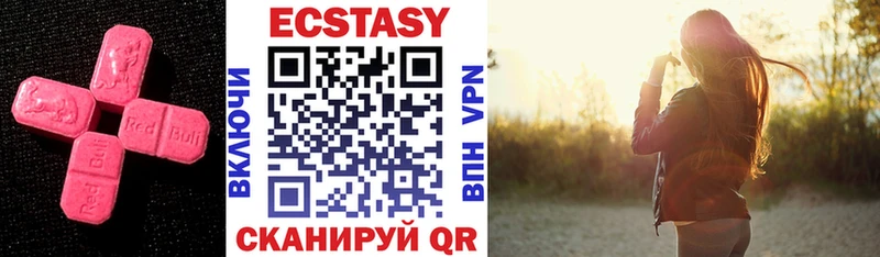 Ecstasy XTC  блэк спрут сайт  Дубовка 