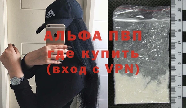 альфа пвп Абдулино