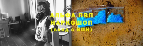 альфа пвп Абдулино