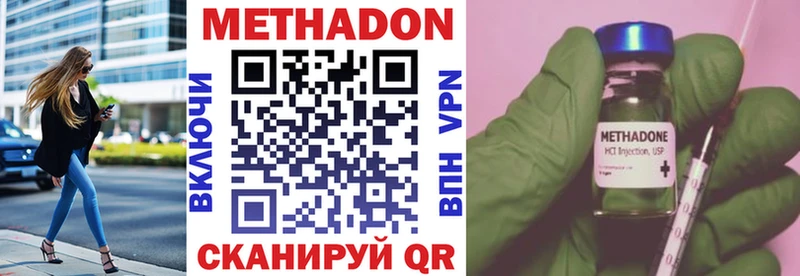 МЕТАДОН methadone  кракен сайт  Дубовка 